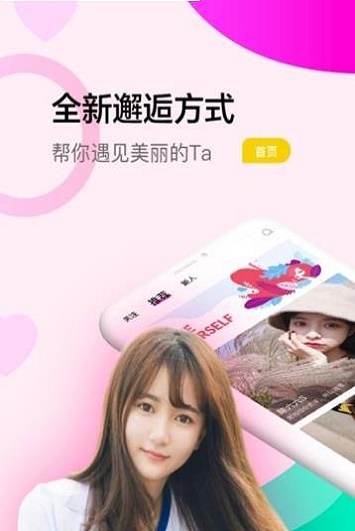聊Ta免费版