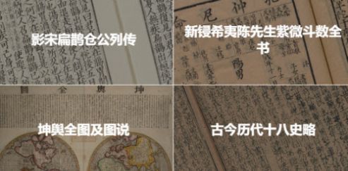书格数字古籍图书馆  v1.0.0图2