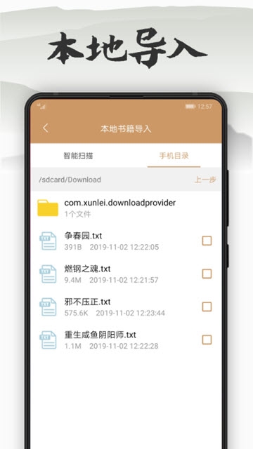 木瓜看书最新版下载  v7.0.2图3