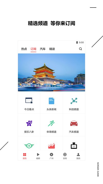 扎克新闻安卓版下载最新版安装苹果