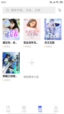 爱看小说大全app下载小说安装苹果版免费阅读  v1.0.2图1