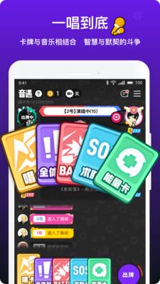 音遇排位段位