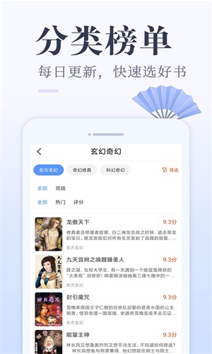 小猪免费读书app