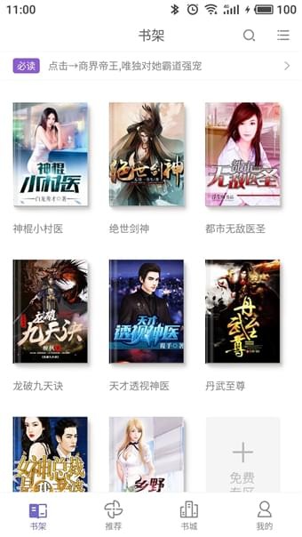 柚子小说最新版下载免费  v3.7.6.2022图2