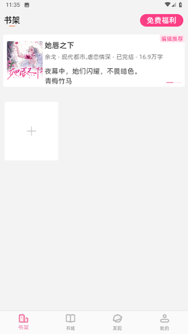 百合小说免费版在线阅读全文无弹窗下载  v1.2.1图1