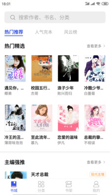 爱看小说大全app下载小说安装苹果版免费阅读