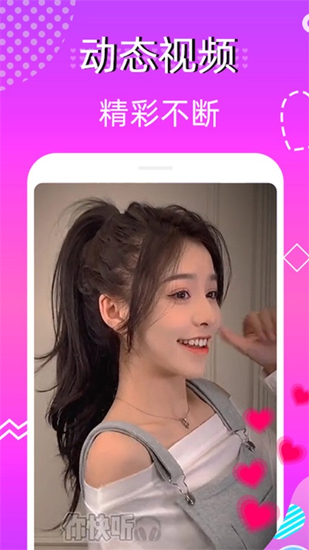 蜜视交友安卓版下载官网  v1.0图1