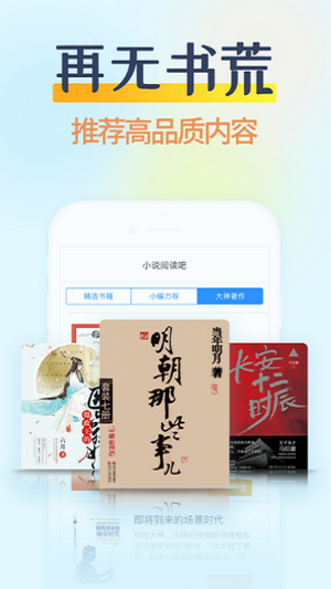 香糖小说软件免费阅读下载安装最新版