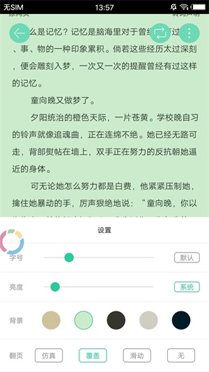 冷门书屋最新版在线阅读全文无弹窗下载