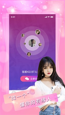 红豆约免费版