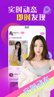 同城夜聊手机版下载安装最新版苹果