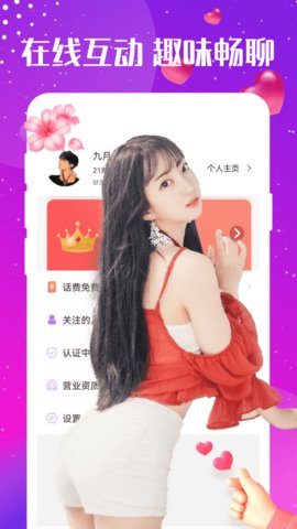 爱约交友最新版下载安装苹果版