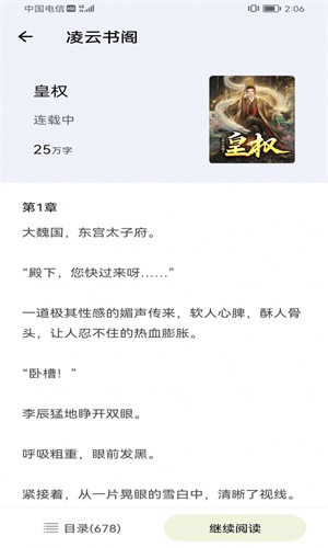 凌云书阁最新版本下载  v7.7.3图1