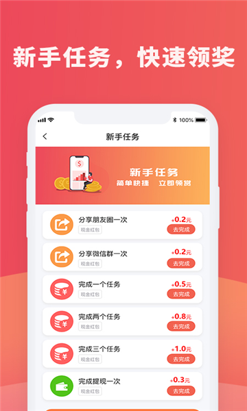 爱拥免费版