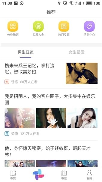 绝世唐门大乱斗柚子小说阅读  v3.7.6.2022图3