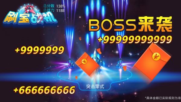 爆金战机  v1.0图3