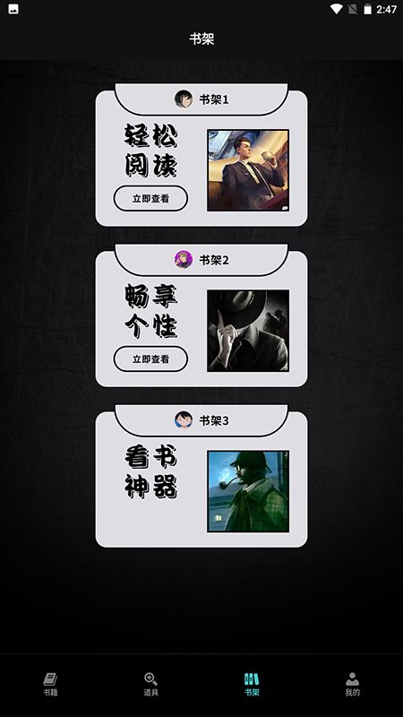 万象小说阅读器免费版下载安装官网