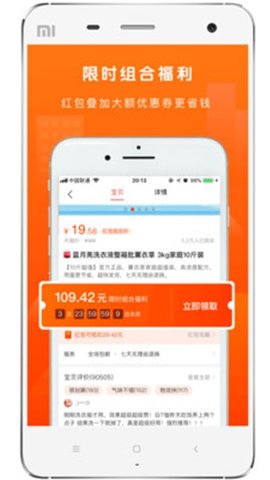 萝卜省钱  v1.0.2图1