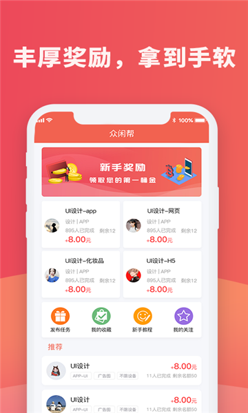 爱拥免费版  v3.24图3