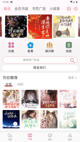 百合小说免费版在线阅读全文无弹窗下载