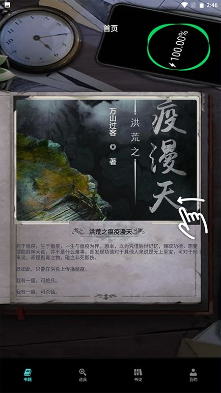 万象小说阅读器手机版下载官网