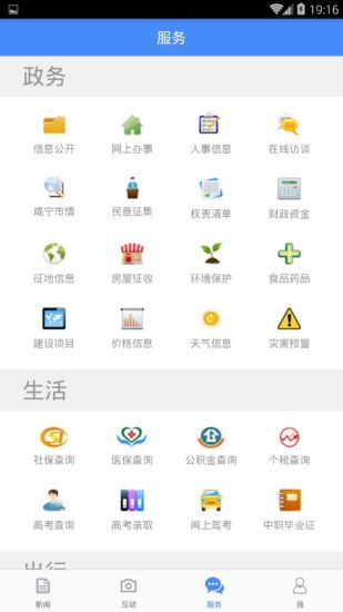 咸宁日报  v2.3图4