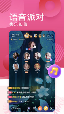 蜜岛交友手机版官网下载  v5.3.2图1