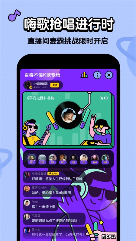 虾米猜歌免费版下载官网  v2.2.3图2