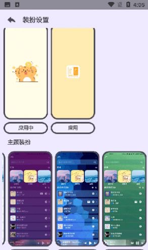 萌虎音乐安卓版下载安装