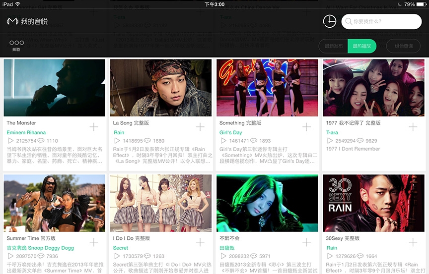 音悦tv手机版  v1.0.00图1