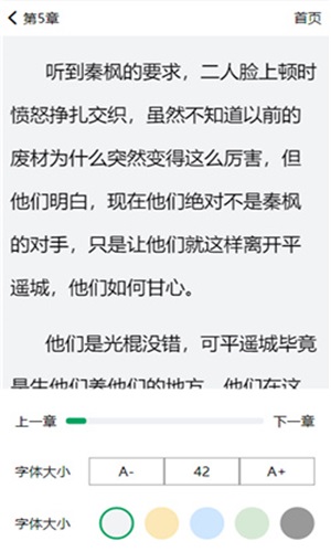 青木小说手机版在线阅读全文无弹窗下载