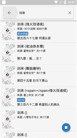 书迷小说手机版免费阅读  v1.3.0图3