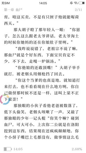 蓝猫小说app下载免费安装苹果手机版  v1.0.0图2