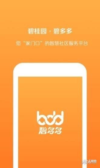碧多多  v1.0.1图1