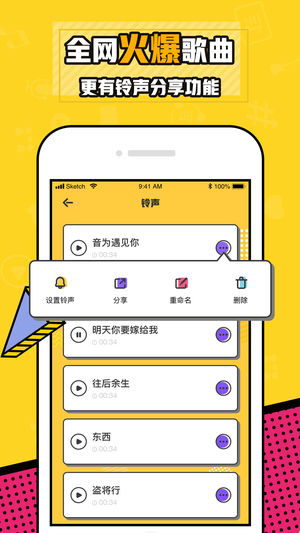快铃声2024  v2.6图3