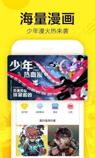 芋泥漫画手机版在线观看免费下载安装苹果