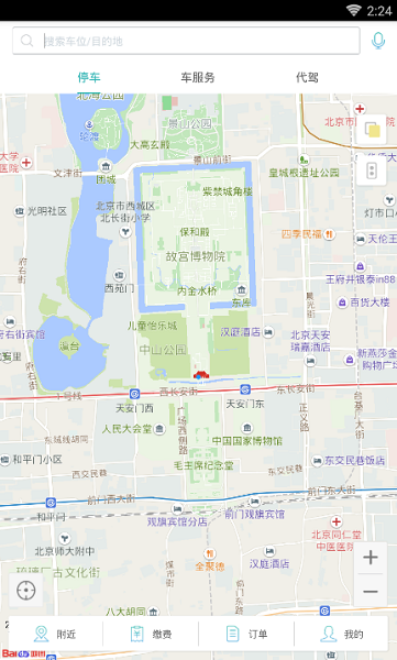 任我行破解版终身免费最新版