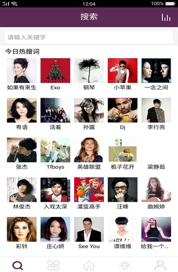 酷酷铃声最新版下载  v1.0.0图2