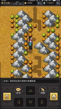 仙国志最新版本
