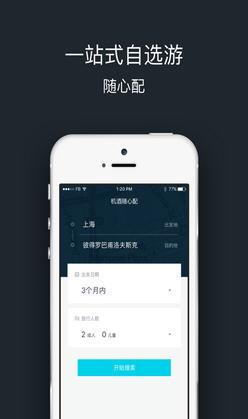 掌上淘旅行