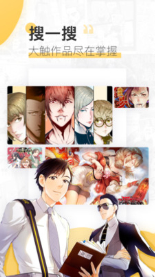 嘿哟漫画手机版下载  v3.42图2