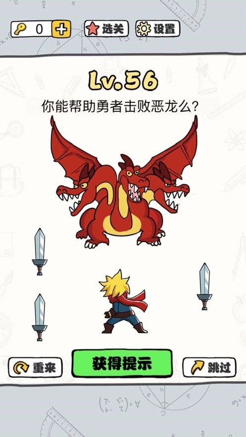 脑洞暴击大师  v2.3.8图1