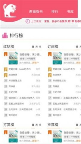 愚猫看书最新版下载苹果版本安装