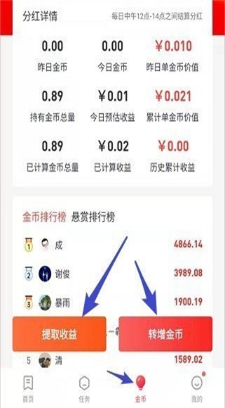 网赚之家最新版