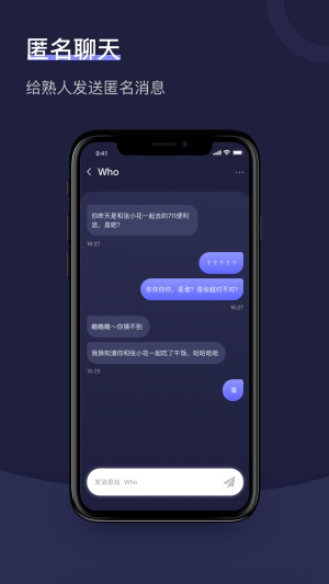 树洞破解版手机版下载苹果版安装包  v1.2.1图4