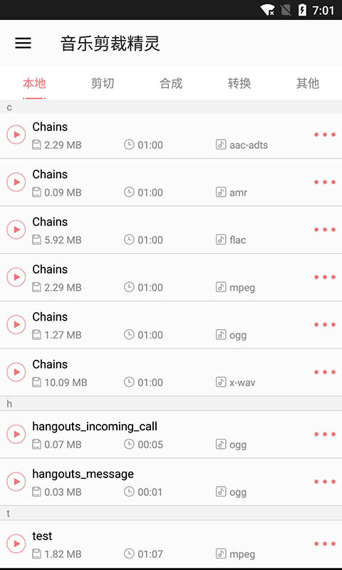 音乐剪裁精灵免费版在线听  v1.0图3