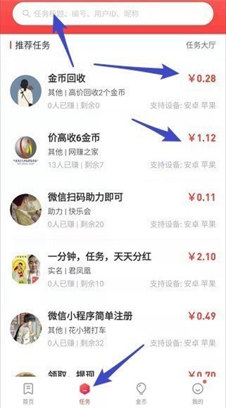 网赚之家最新版  v1.2.3图2