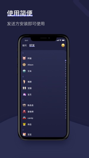 树洞破解版手机版下载苹果版安装包  v1.2.1图2