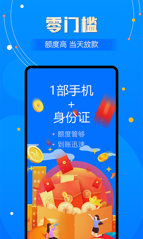 花丫借钱手机版  v1.0图3