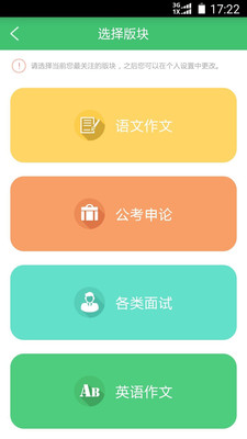 互评互学  v1.0.5图3